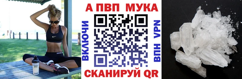 Alfa_PVP кристаллы  Урюпинск 