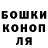 Бошки Шишки White Widow Tojidin Nurhonov
