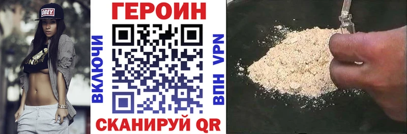 ГЕРОИН хмурый  дарнет шоп  Урюпинск 