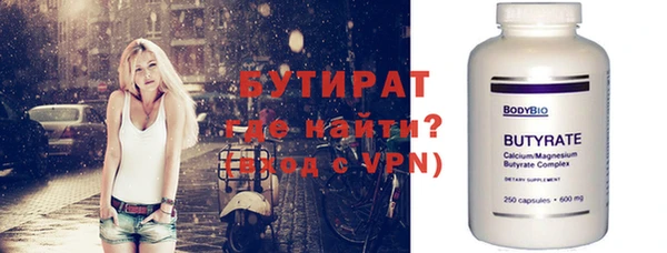 бутират Балахна